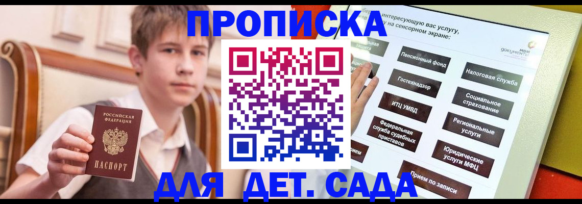 прописка поиск в Симферополе