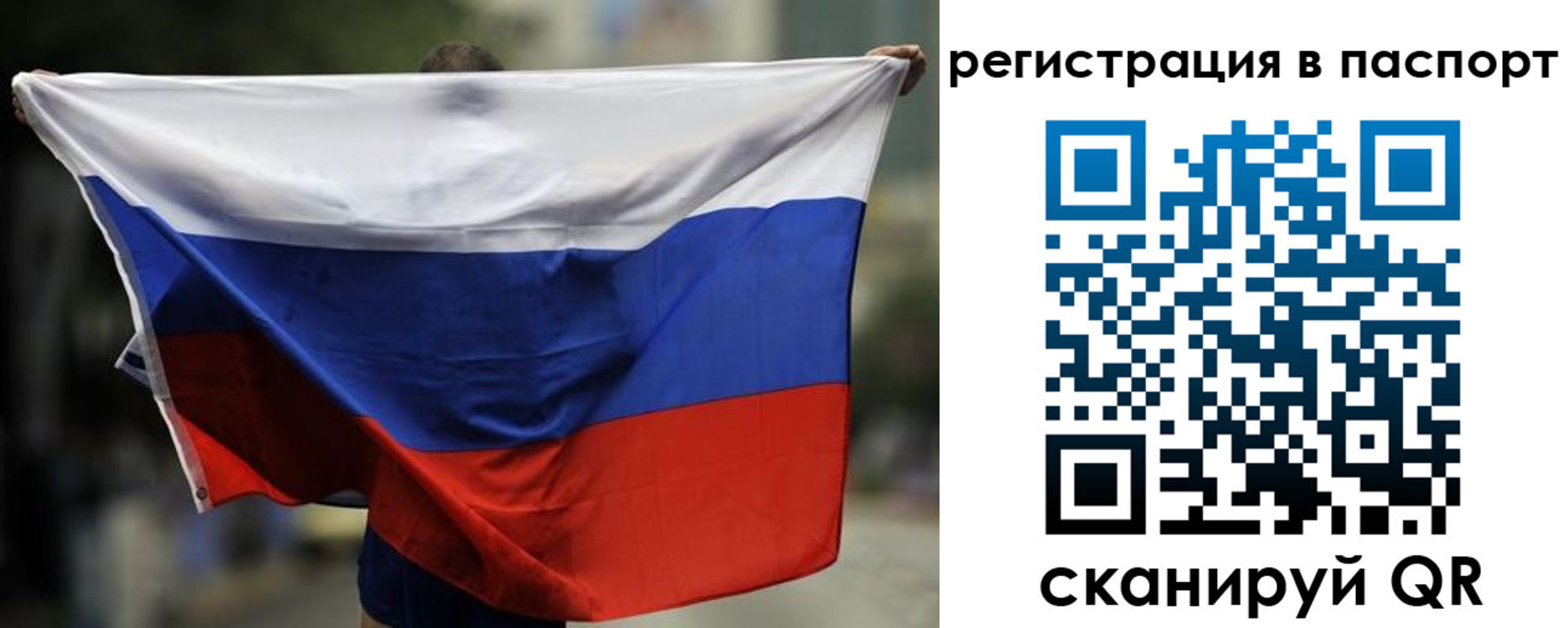 прописка 2025 в Симферополе