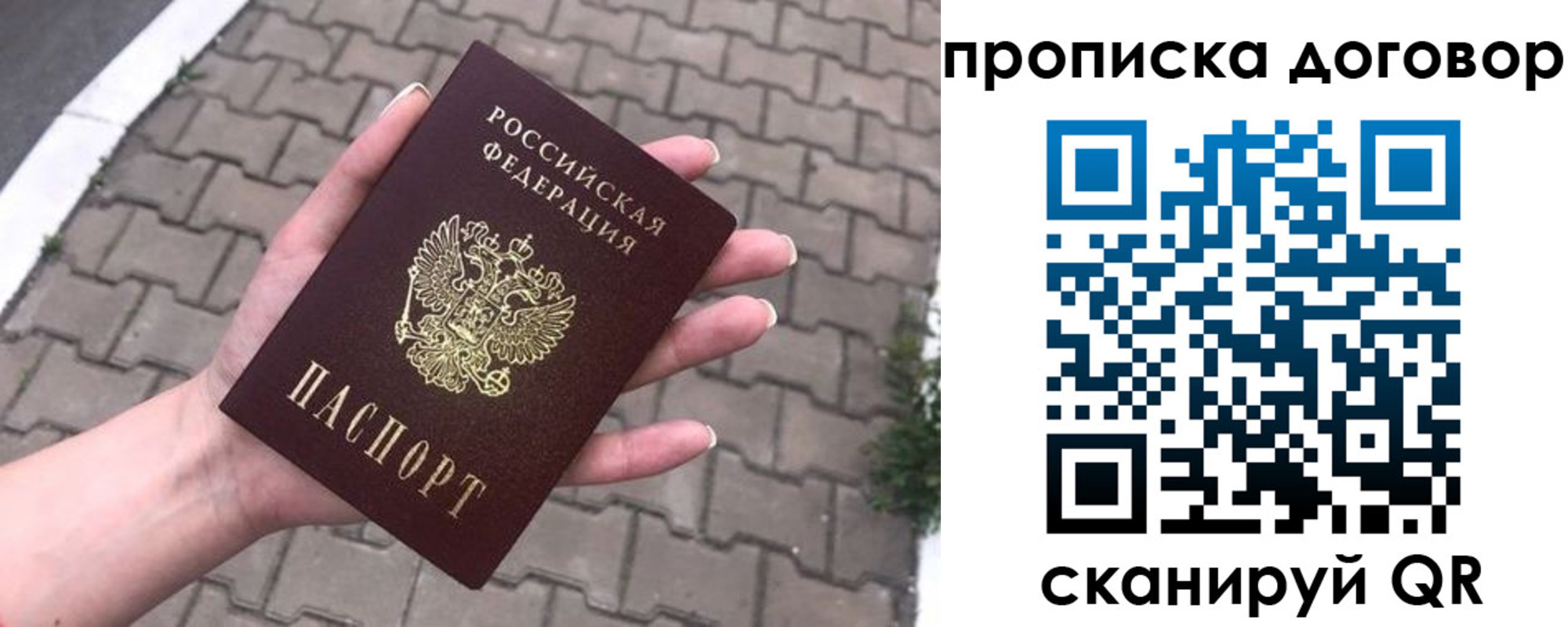 миграционный учет в Симферополе