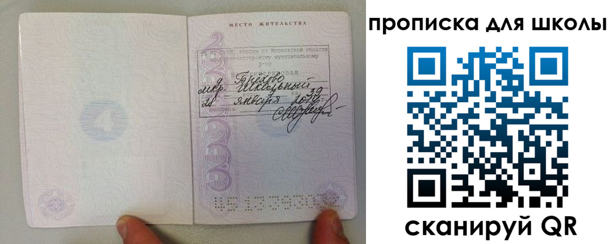 прописка для кредита в Симферополе