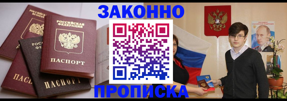 временная регистрация в квартире в Симферополе