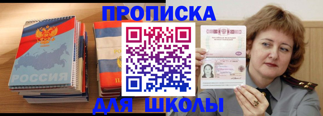регистрация в Симферополе