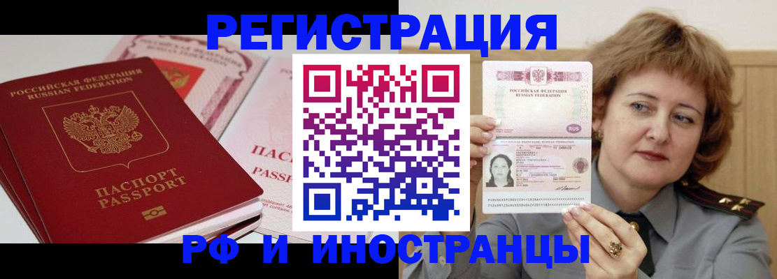 временная регистрация поиск в Симферополе