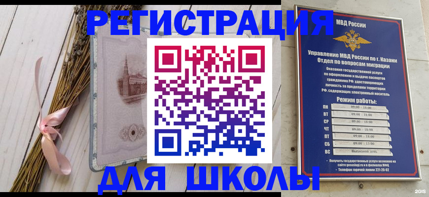 временная регистрация адрес в Симферополе