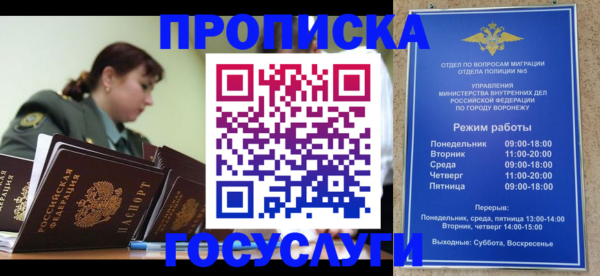 миграционный учет в Симферополе