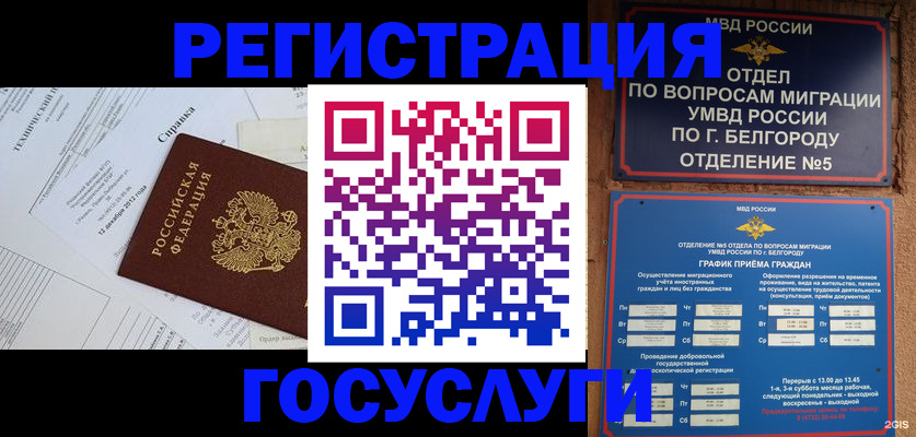 временная прописка в Симферополе