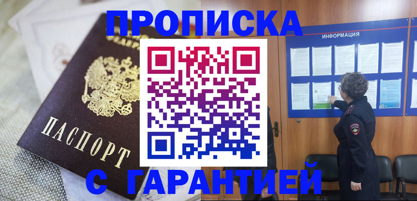 временная регистрация 2025 в Симферополе