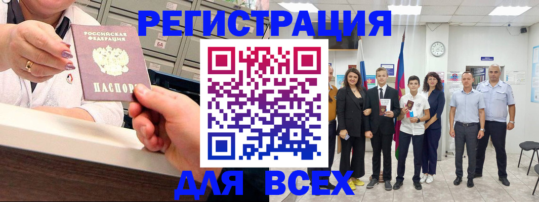 временная регистрация гарантия в Симферополе