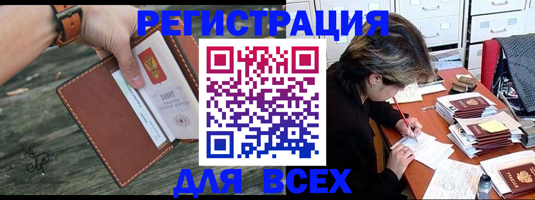 прописка поиск в Симферополе
