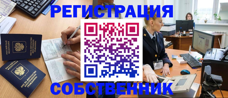 прописка поиск в Симферополе